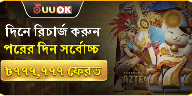 সাপ্তাহিক ক্যাশব্যাক অফার
